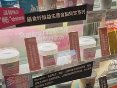 -Blueglass酸奶(华贸购物中心店)