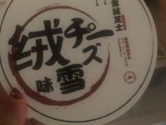 -皇后西斯汀饼店(文化路店)