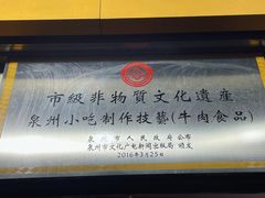 -好成财牛排馆(涂门街总店)