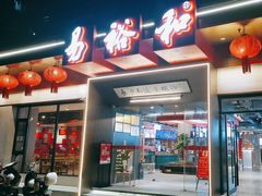 -易裕和·长沙米粉(竹塘西路店)