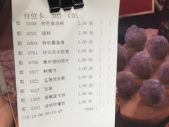 账单-豆捞坊(金桥店)