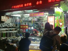 门面-西关老字号钵仔糕(上下九宝华路店)