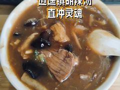 -穆彦华逍遥镇胡辣汤(岗坡路店)