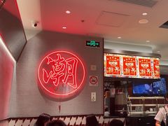 -潮界(虹桥新天地店)