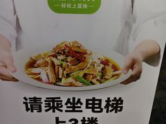 -小尕子·新疆菜(明园店)