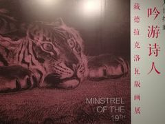 -北京大学赛克勒考古与艺术博物馆