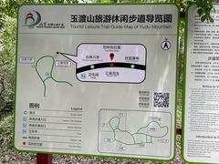 -玉渡山自然风景区