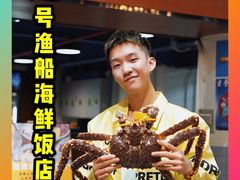 -79号渔船海鲜饭店(华强北店)