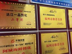 -阿城海鲜捞化(上下杭店)