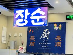 -长顺参鸡汤店(西塔总店)
