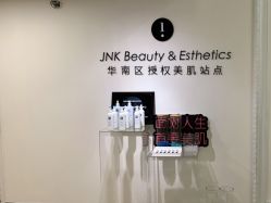 -JNK皮肤管理中心