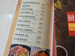 菜单-新加坡珍宝海鲜JUMBO Seafood(西安skp店)