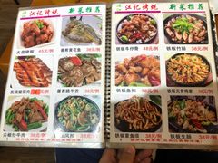 -湛江江记蚝莊烧烤工场(金海岸店)