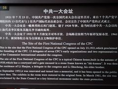 -中共一大纪念馆