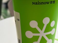 -奈雪的茶(时代天街店)