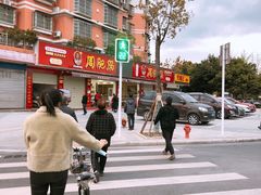 -周肥肠(江油总店)