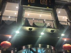 门面-怡园饭店-餐厅(四望亭店)