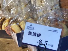 蛋清饼-昆明冠生园·蛋糕·面包(南强街店)