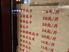 -秋栗香(地安门店)
