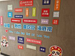 -海底捞火锅(阳光新业店)