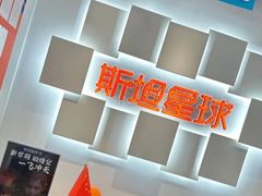 -斯坦星球AI编程·机器人科创·科学实验·信奥·思维·STEM·乐高·竞赛考级(长宁虹桥大融城荟聚中心)