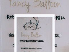 -卡比儿童蛋糕·心意定制·低脂零卡糖动物奶油FancyBALLOON(滨海店)