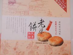 -钜记手信(威尼斯人K12店)