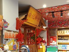 -申记串道(中街店)