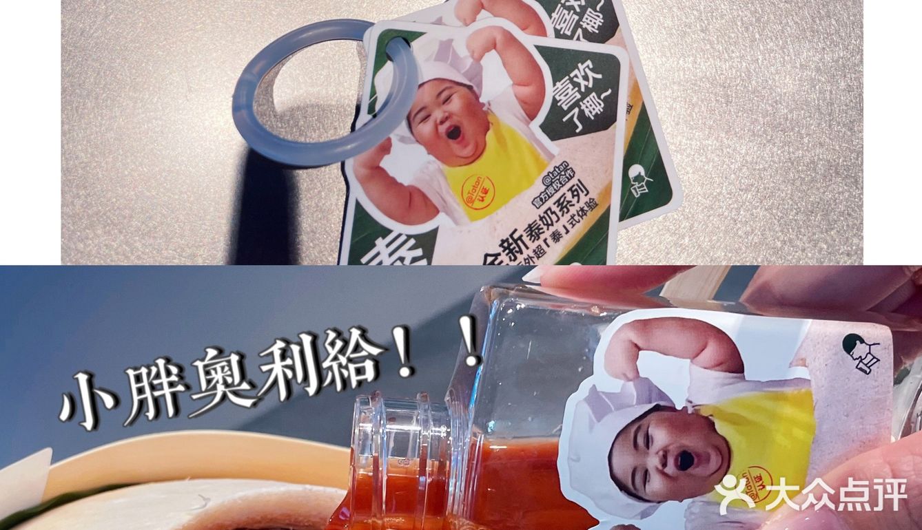 喜茶出新品啦—蛋蛋tantan联名款泰奶[礼花]