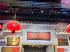 -金苑酒家·客家菜·广东老字号(万象店)