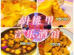 -村理·乡村菜音乐餐厅(河西店)