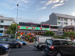 -無招牌海鮮(芽笼店)