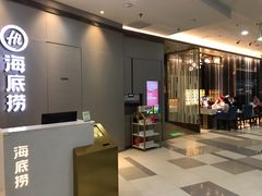 -海底捞火锅(长宁路龙之梦店)