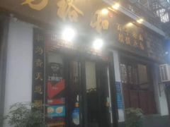 门面-易裕和·长沙米粉(友谊路店)