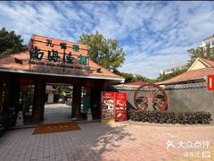 -南海渔村 (流花湖店)