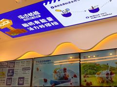 门面-溪边姑娘·拉丝酸奶水果捞(春熙路店)