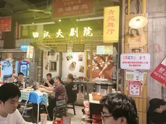 -彭耕记猪油炒小菜(吉联mall店)