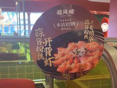 -避风塘(百联奥特莱斯广场店)