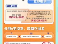 -中国民生银行(上海吴中支行)