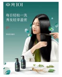 -章光101防脱养发荟