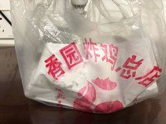 -香园炸鸡(鞍山西道店)