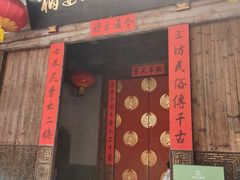 -福建民俗博物馆