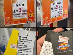 -长沙友阿奥特莱斯