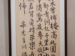 -沐春秋茶书院·茶室.茶馆.商务包房(知春路店)