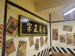 -火焰枪蛋·烧烤(奉天街店)