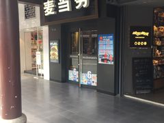 门面-麦当劳(鼓楼店)