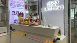 -蕾特恩专业祛痘