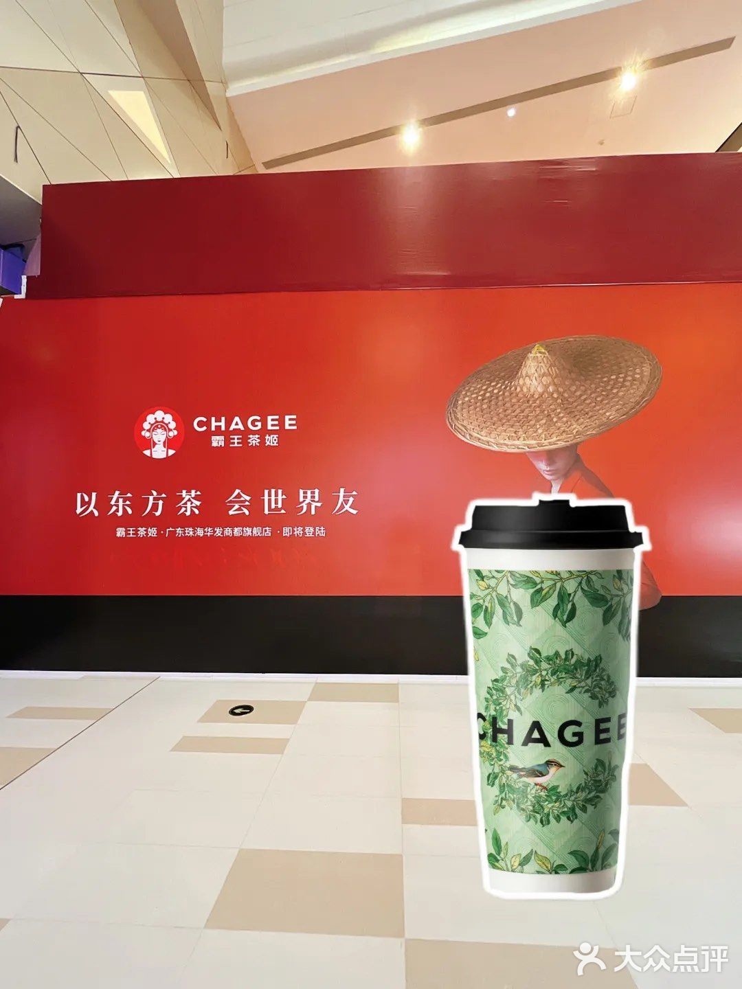 南屏｜华发商都马上也有【霸王茶姬】啦🧋