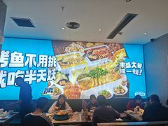 -半天妖烤鱼(印象城店)