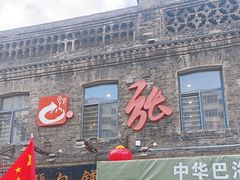 -张包铺(道外店)